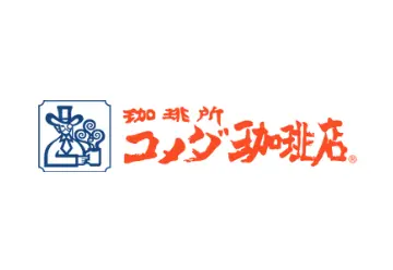 コメダ珈琲店